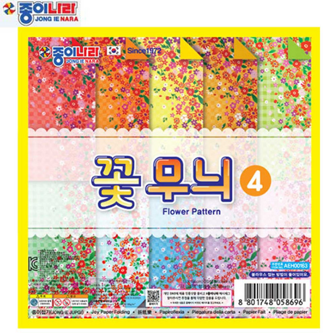 종이나라 NEW 양면꽃무늬색종이 4번 꽃밭