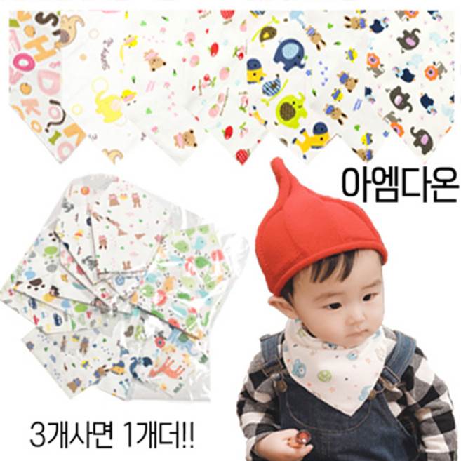 (아엠다온) 순면100% 똑딱이스카프빕