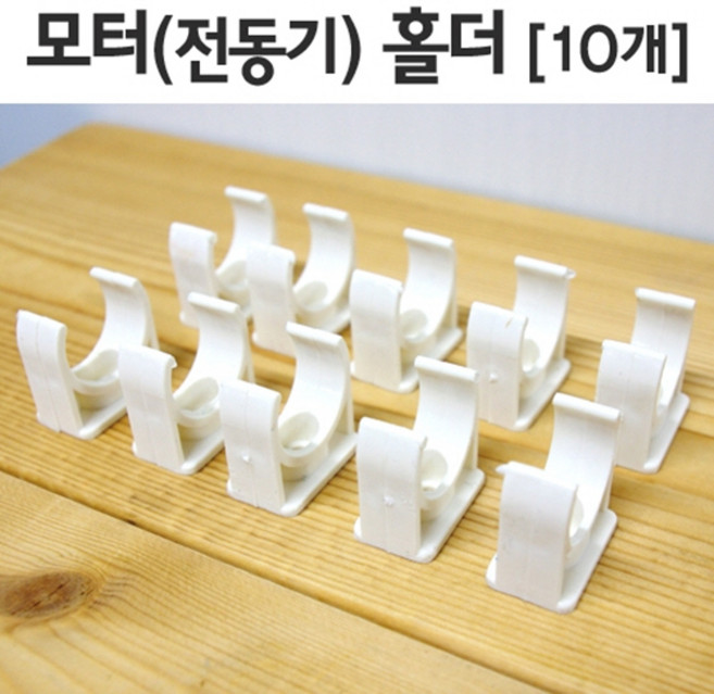 모터(전동기)홀더(소)-만들기키트