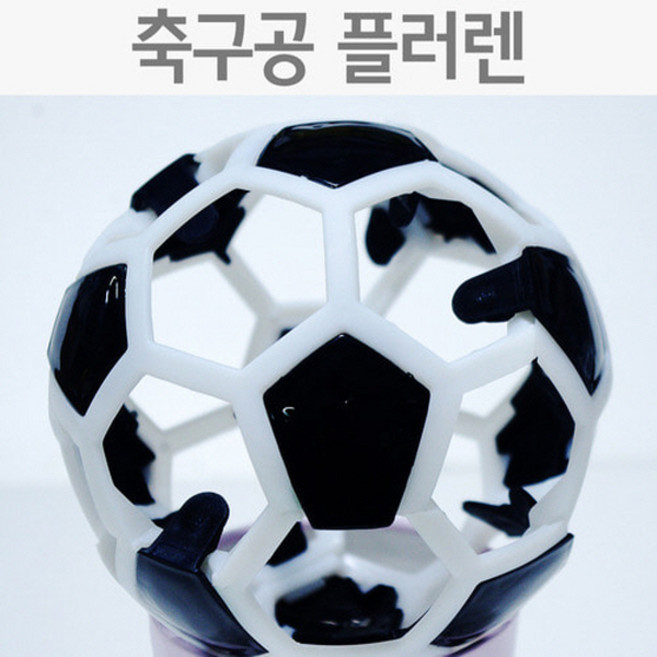 축구공 플러렌-만들기키트