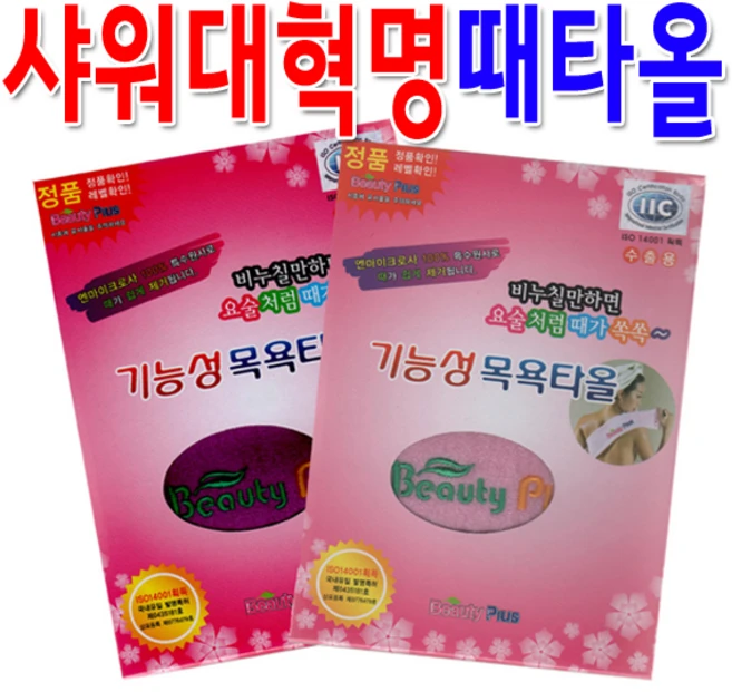뷰티플러스 때장갑 샤워타올 요술때장갑 기능성 때타올, 샤워타올-하늘, 1개, 1개입 - 쿠팡