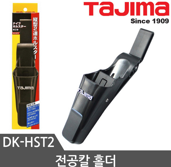 타지마 커터칼 드라이버커터칼 홀더 DCL커터칼 전용칼, 커터칼홀더 DK-HST2