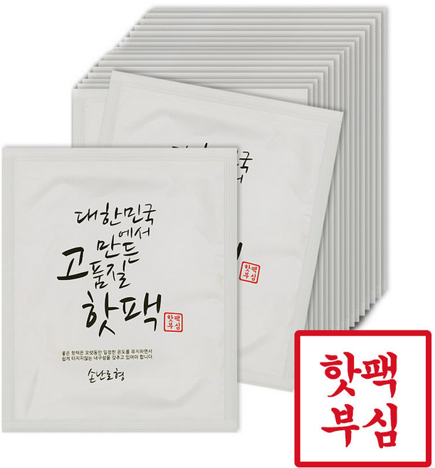 아리조명 대한민국에서 만든 핫팩 _손난로형 70g