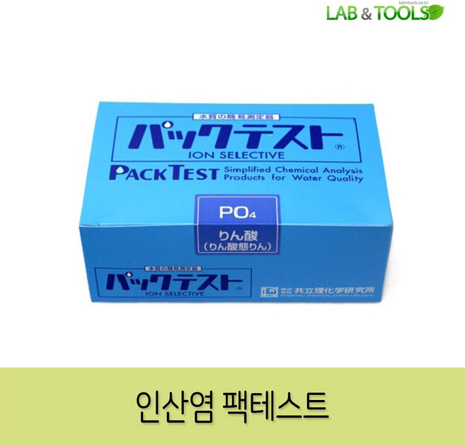 랩앤툴스 측정이 간편한 비닐튜브형 인산염 수질키트, 1세트