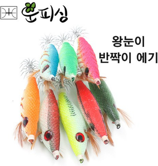 운피싱 왕눈이 반짝이에기 갑오징어 쭈꾸미 문어 루어 낚시, 반짝이에기 X 다크그린, 9g, 1개