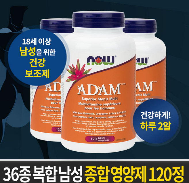 NOW 36종 복합 남성을 위한 종합영양제120캡슐 캐나다 생산 직송, 1개, 120정