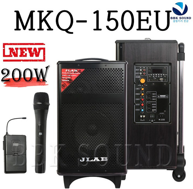 JLAB MKQ-150EU 충전이동식앰프스피커 200W 무선마이크2대 유선마이크사은품, MKQ150 헤드셋2개