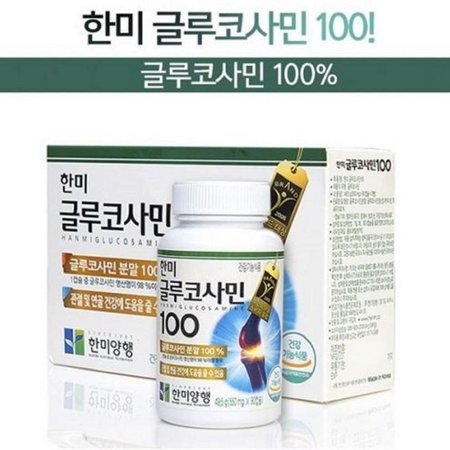한미양행 글루코사민 100프로 무릎 관절 연골 건강 영양제 글로코사민 황산염 건강기능식품 홈쇼핑 히트상품 세트, 90정, 1세트