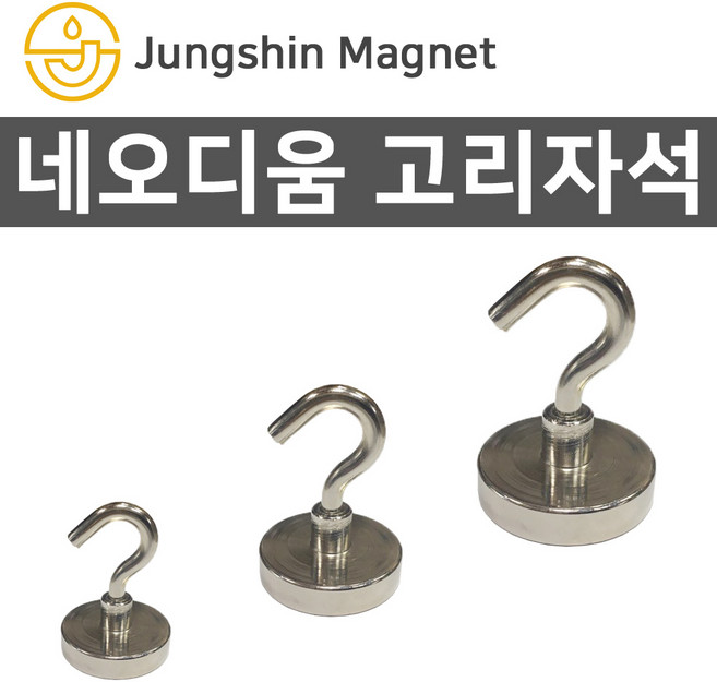 정신자석 초강력 네오디움 고리자석 모음 ND자석, G_고리자석 06_지름42mmX두께7.5mm(M8), 1개