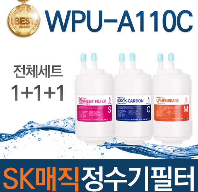 SK매직 WPU-A110C 고품질 정수기 필터 호환 전체세트, 선택02_1년관리세트(3+3+1=7개), 1개