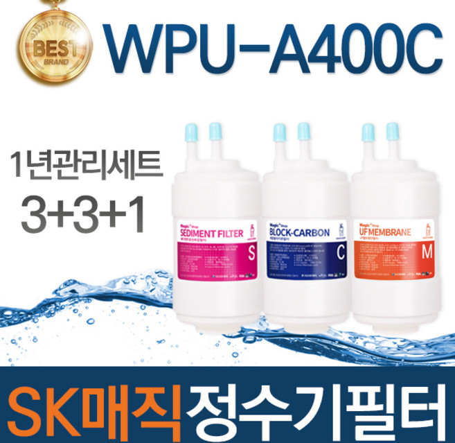 SK매직 WPU-A400C 고품질 정수기 필터 호환 1년관리세트, 선택02_2년관리세트(6+6+2=14개), 1개