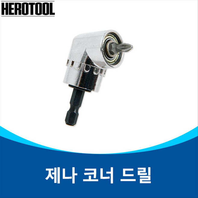제나 코너 앵글 드라이버 ㄱ자 숏타입 60mm b20908, 1개