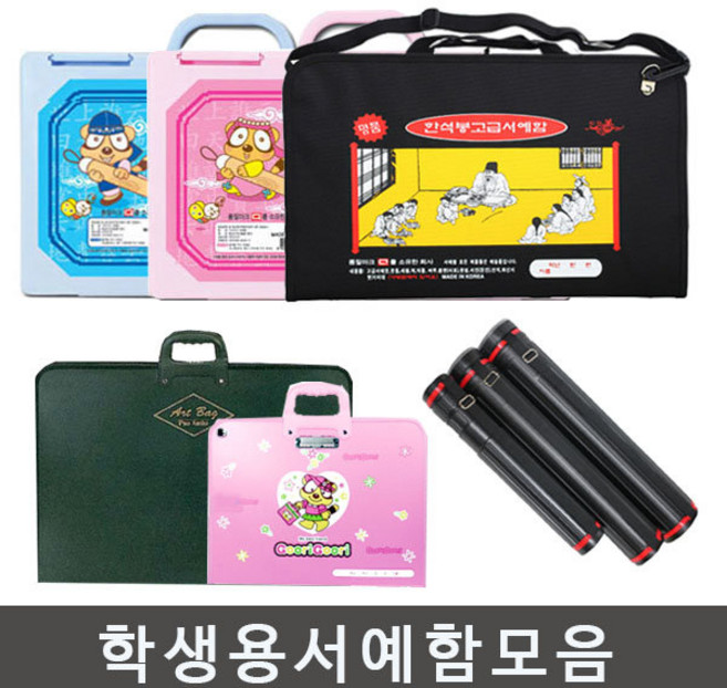 상세정보참고 한석봉서예함세트 서예함 벼루 붓 서예도구 화선지, 3.20000한석봉서예함