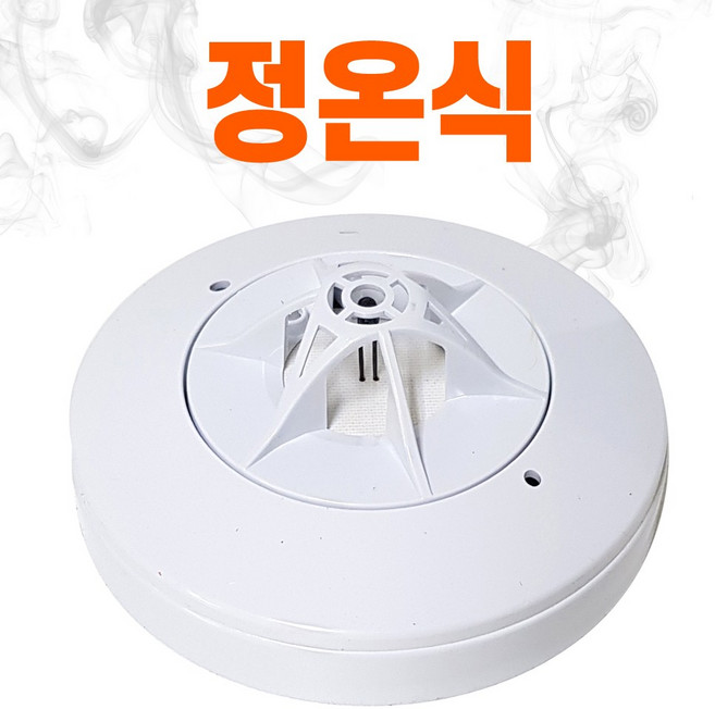 리더스 정온식 화재감지기 (스포트형 열감지 경보 소방 연기감지 반도체식 화재예방), 1개, 혼합색상