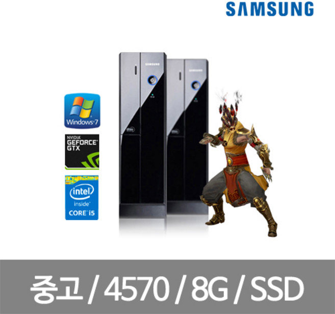 삼성컴퓨터 데스크탑 게이밍컴퓨터 중고컴퓨터본체 롤 피파, 윈도우7 DB400S3A 슬림컴퓨터, 4세대 i5 4570 8G GT1030 SSD240G