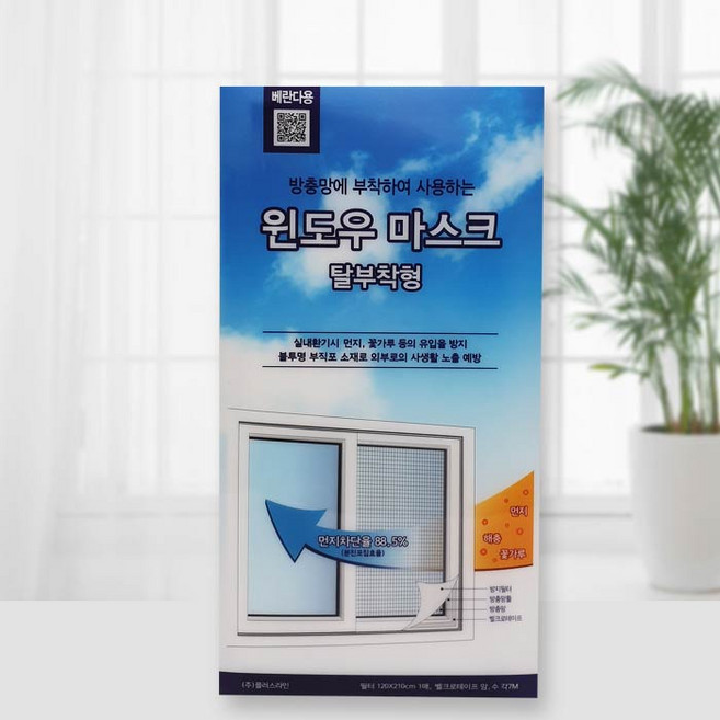 DIY하우스 미세먼지 윈도우마스크 간편하게 방충망에 부착하는 먼지필터, 1개