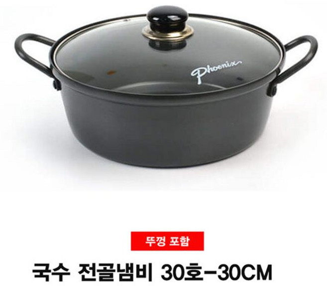 [셰프앤쿡] 경질 국수 전골냄비 30호(뚜껑포함)-30CM, 본상품선택, 본상품선택, 1개