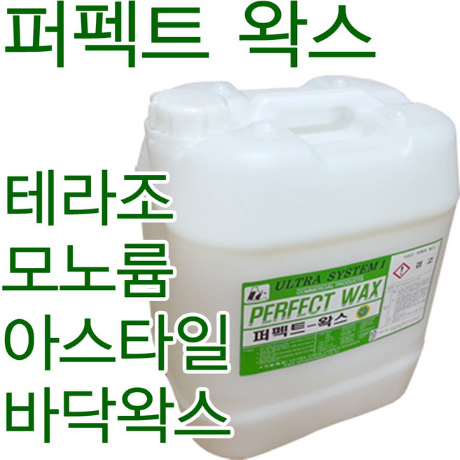 ultra퍼펙트왁스18L, 1개, 18L