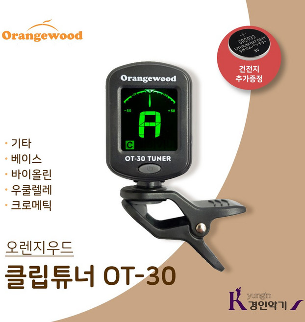 오렌지우드 기타 바이올린 우쿨렐레 튜너, 1개
