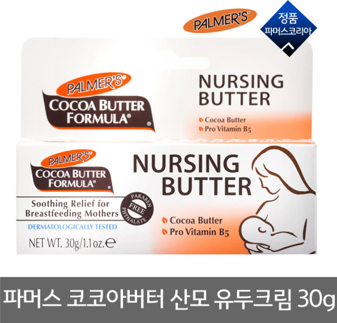 파머스 코코아버터 유두크림, 30g, 1개