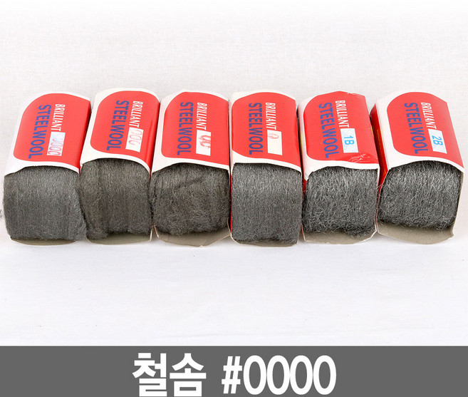 와이지알씨 철솜 모음 스틸울 SteelWool 철수세미 녹제거 기름때, 철솜 0000, 1개