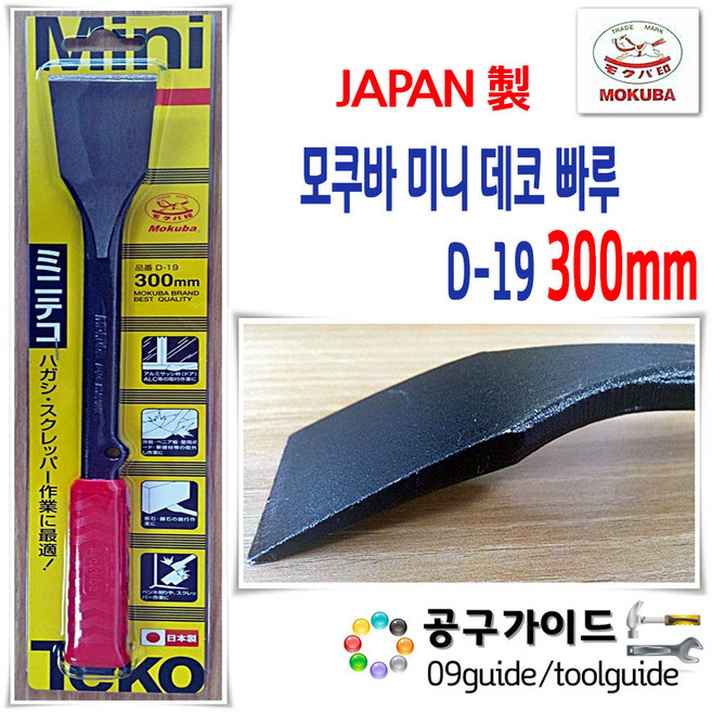 모쿠바 미니데코 인테리어 몰딩 해체 손 빠루 300, 1개