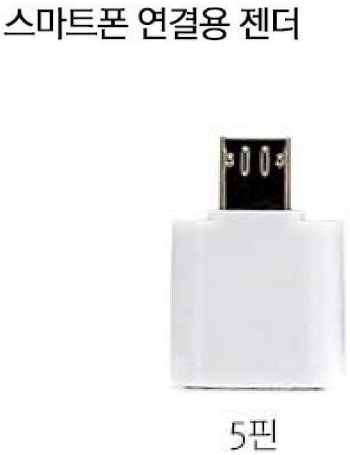 프라임원 이지드로잉 1060Plus 그래픽 태블릿+전용장갑 세트_PC 패드 스마트폰 호환_온라인수업 전자칠판_자동설치_국내배송_무충전펜+캔버스필름+펜심10개 기본제공, 화이트, 스마트폰 연결용 5핀 젠더