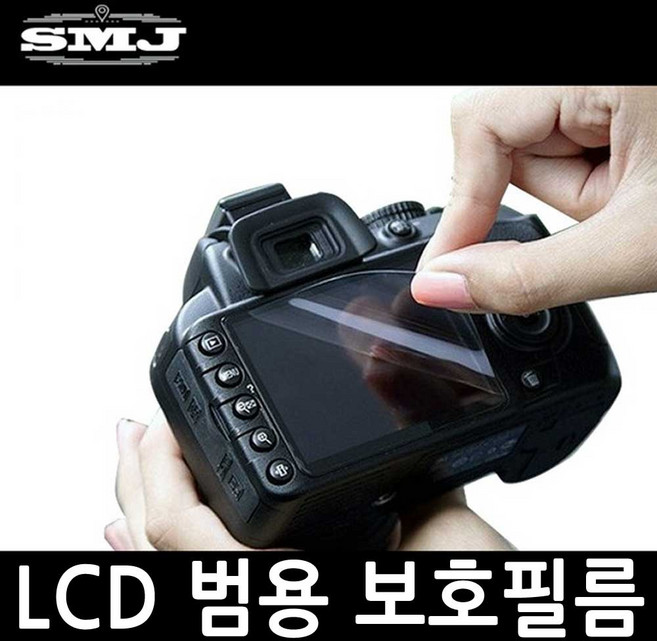 LCD 액정보호필름 범용 카메라액정보호필름 긁힘보호, LCD보호필름 범용2.8인치, 1개