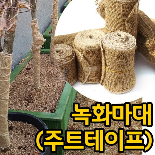 조이가든센터 녹화마대- 40cm x 20M, 1개