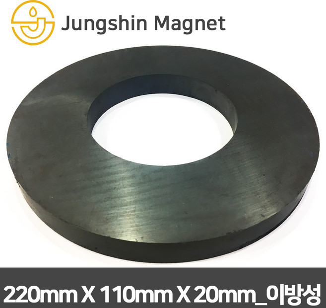 정신자석 페라이트 이방성 링 자석, 13_220mmX110mmX20mm(1개)