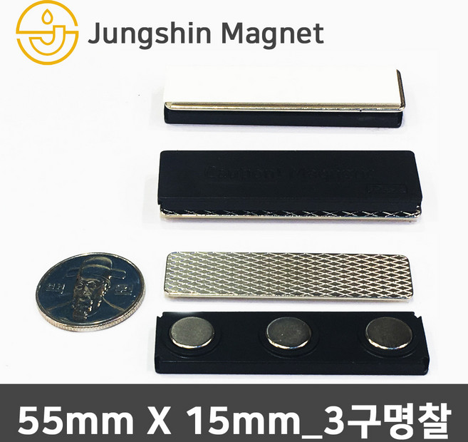 정신자석 네오디움 명찰자석 2구명찰 3구명찰, 02_가로 55mm X 세로 15mm_3구명찰