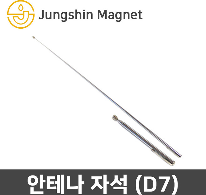 정신자석 안테나자석 픽업툴 철편줍기 7mm 15mm, 01_안테나자석 픽업툴 7mm
