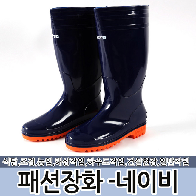 패션장화-네이비 고무장화 주방장화 작업장화 위생장화, 패션장화-네이비280mm, 1개