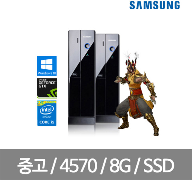 삼성컴퓨터 데스크탑본체 게이밍컴퓨터 중고컴퓨터 던파 메이플스토리 롤lol, 윈도우10HOME DB400S3A 슬림컴퓨터, i5 4570 8G GT1030 SSD120G+500G