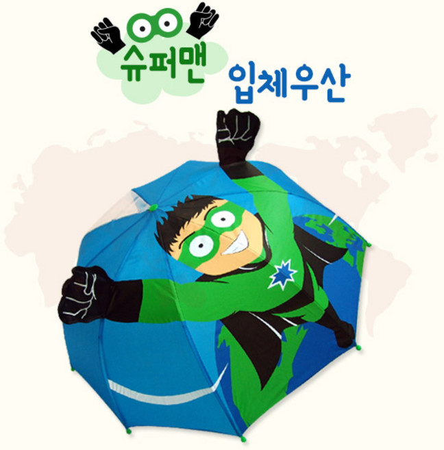 [해피타운] 애니멀 입체우산 동물 우산 캐릭터 우산 아이 우산 자동우산 어린이 우산