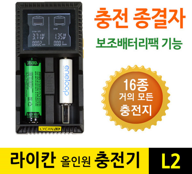 라이칸 에어 L2 자전거전조등 라이트 손전등 방수랜턴, 충전기, 1개