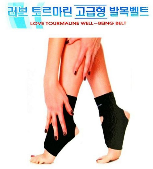 국산 토르마린 발열 발목 벨트