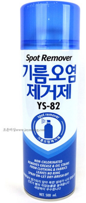 오염 기름(오일) 스팟 리무버 제거제 YS-82, 1개
