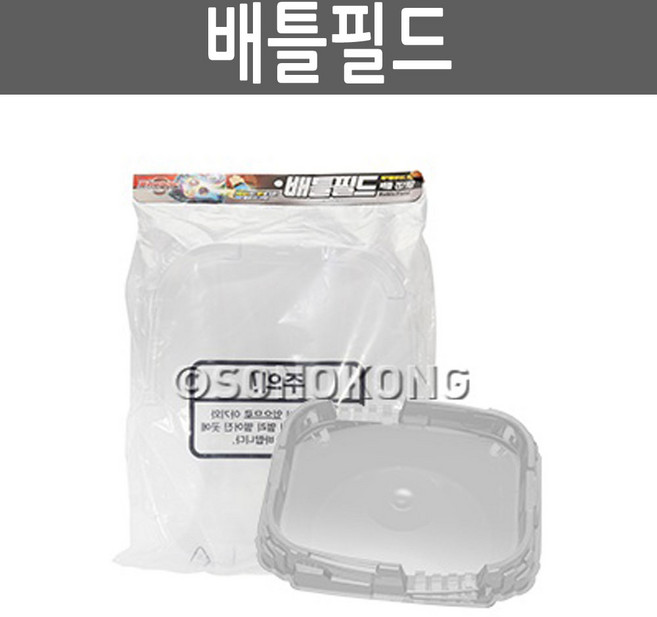 손오공 메카블레이드 배틀팽이 모음, 배틀필드, 1개