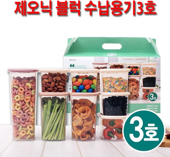 (영광기프트)제오닉 제오닉 블럭수납용기 도어 포켓 컨테이너, 1세트