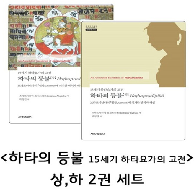 하타의 등불 (상 하/세트)