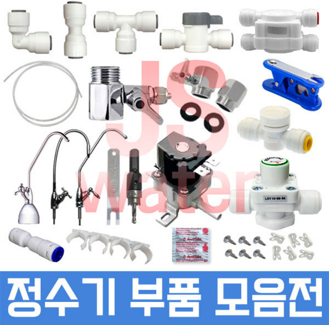 JS워터 정수기부품 필터 아답터 피팅 호스, 1개, 48번 6mm T피팅