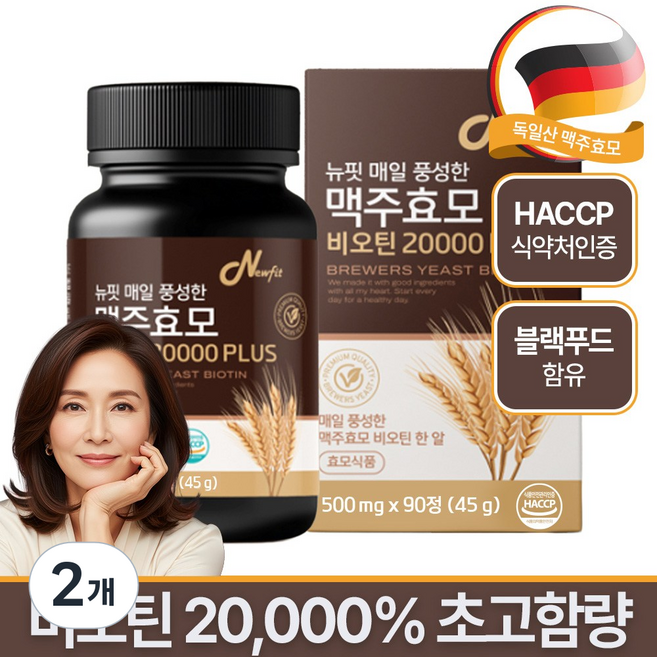 뉴핏 매일 풍성한 독일산 맥주효모 비오틴 식약청인증 20000 PLUS, 2개, 90정