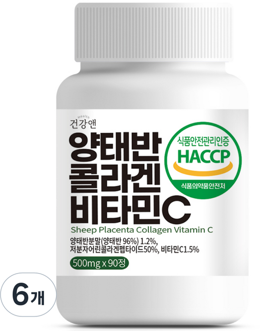 양태반 콜라겐 비타민C 식약청 HACCP 인증, 6개, 90정