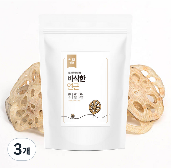구운연근칩 바삭한 연근 무농약 튀기지않은 연근칩 구운연근 말린 연근과자 바삭한연근칩, 20g, 3개