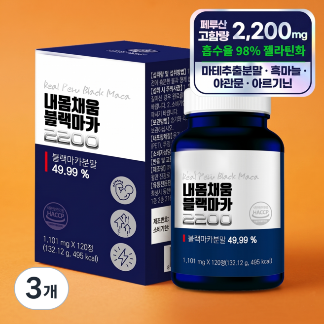 [66000mg 초고함량] 내몸채움 블랙마카 마테 흑마늘 야관문 아르기닌 하루 활력, 3개, 120정