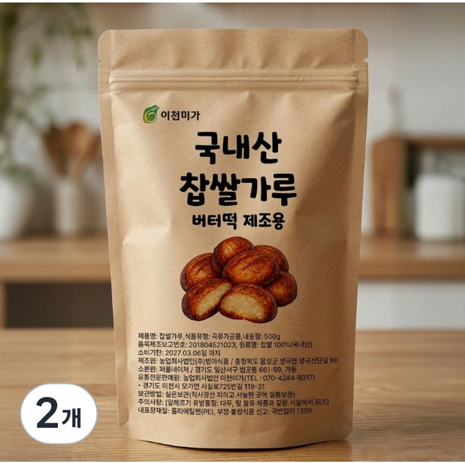 국내산 찹쌀가루 버터떡 제조용, 500g, 2개