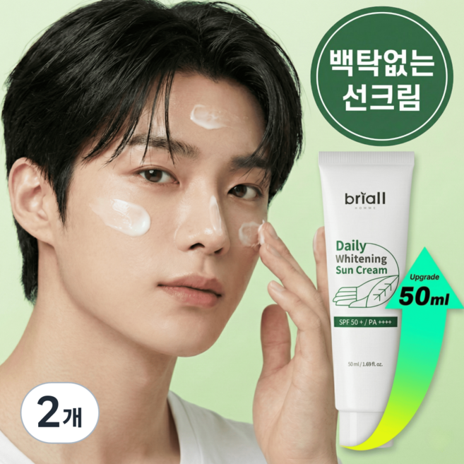 브리올옴므 데일리 화이트닝 선크림 SPF50+ PA++++, 50ml, 2개