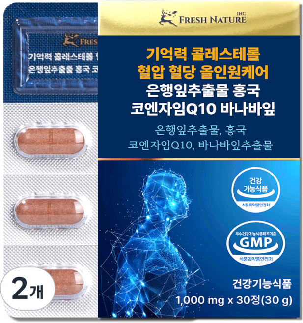 프레시네이처 코엔자임Q10 콜레스테롤 혈압 혈당 기억력 케어 관리 4중기능성 1000mg, 2개, 30정