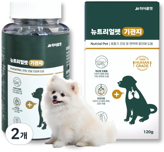 히어로펫 뉴트리얼펫 강아지 기관지 호흡기 영양제 기관지 협착증 저알러지 가수분해 영양제 120g, 2개, 호흡기/기관지, 60정 - 쿠팡
